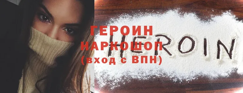 МЕГА сайт  Палласовка  shop телеграм  ГЕРОИН Heroin 