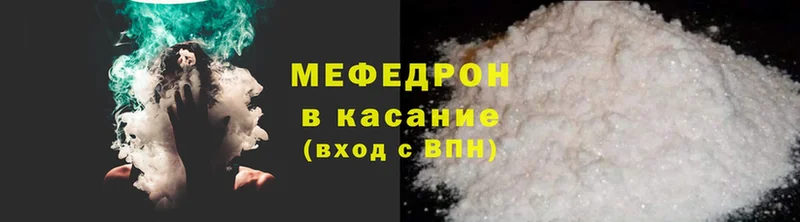 МЯУ-МЯУ mephedrone  Палласовка 